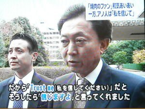 鳩山ルピ夫 オバマが俺のパンケーキを食べてくれないのでトラスト ミーと言った アフィチル速報 ちる速 鳩山ルピ夫 オバマが俺のパンケーキを食べてくれないのでトラスト ミーと言った アフィチル速報 ちる速