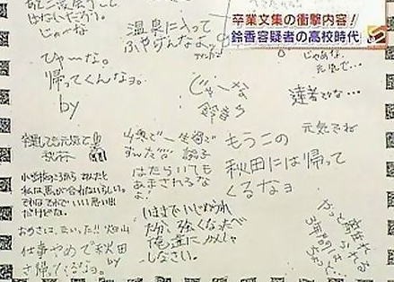 卒業の寄せ書きを拒否した中学生 最低 と言われ勝手に代筆されて激怒 学校は日本社会の縮図だ アフィチル速報 ちる速