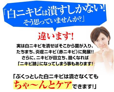 口コミのまとめ2 白ニキビ専用パック チュルン の口コミのまとめ