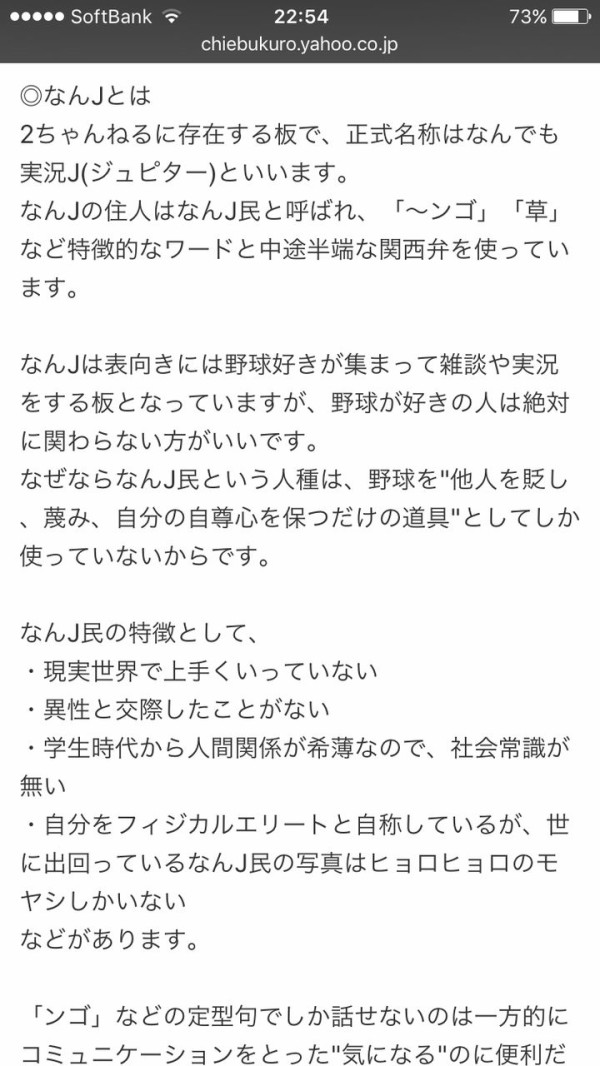 悲報 なんj 知恵袋民に好き放題言われる アホ速 アホになる速報