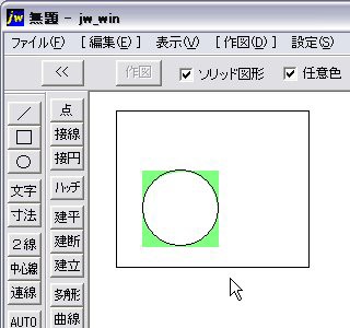 Jww ソリッド図形 Afsoft World