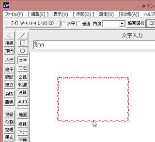 Jww 文字が枠からはみ出る Afsoft World