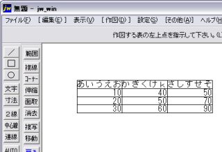 Jww Openoffice Calc からの貼り付け Afsoft World