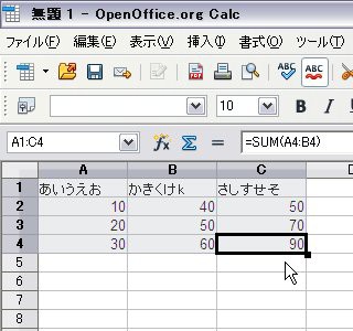 Jww Openoffice Calc からの貼り付け Afsoft World