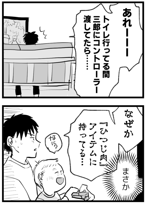 ドラクエビルダーズ2日記 その2 オタドキ オタク時々子育て日記 ドラクエビルダーズ2日記 その2 オタドキ オタク時々子育て日記