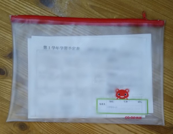 ダイソー 小学生の時間割を兼ねた週報は 柔らかカードケースで出し入れしやすく なんとなくと自己満足