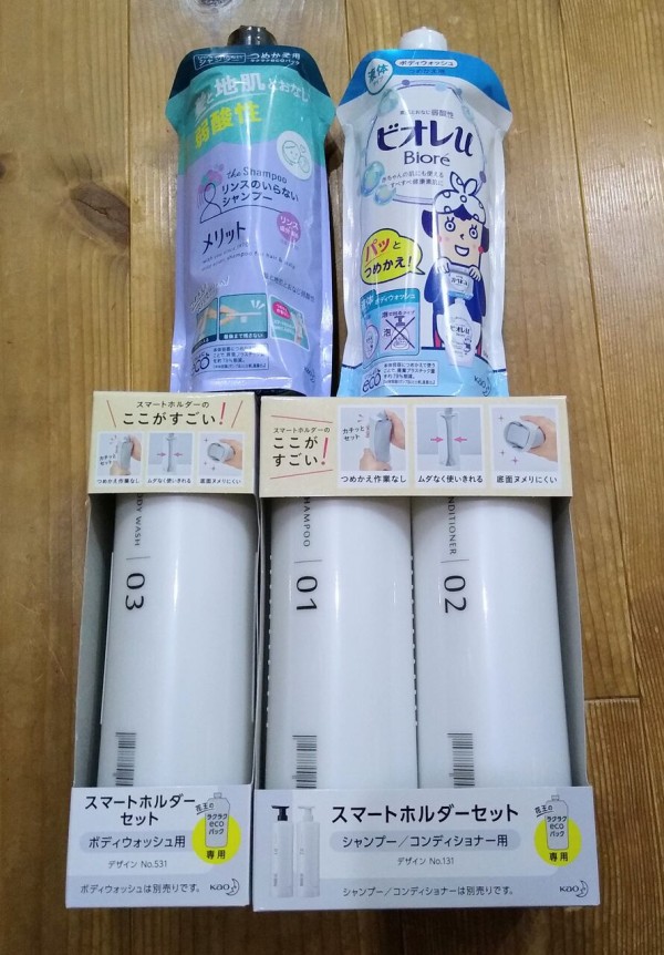 シャンプーの詰め替えやめます 花王のスマートホルダーで詰め替えから付け替えへ なんとなくと自己満足