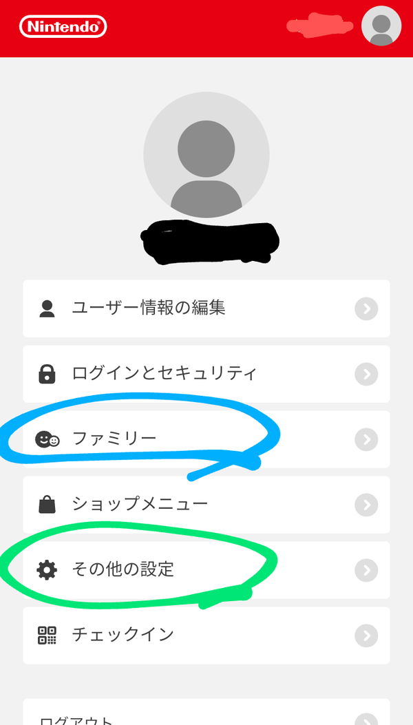 ピクミンブルームとマイニンテンドーアカウント連携 その他設定 は2ヶ所あるのでご注意を なんとなくと自己満足