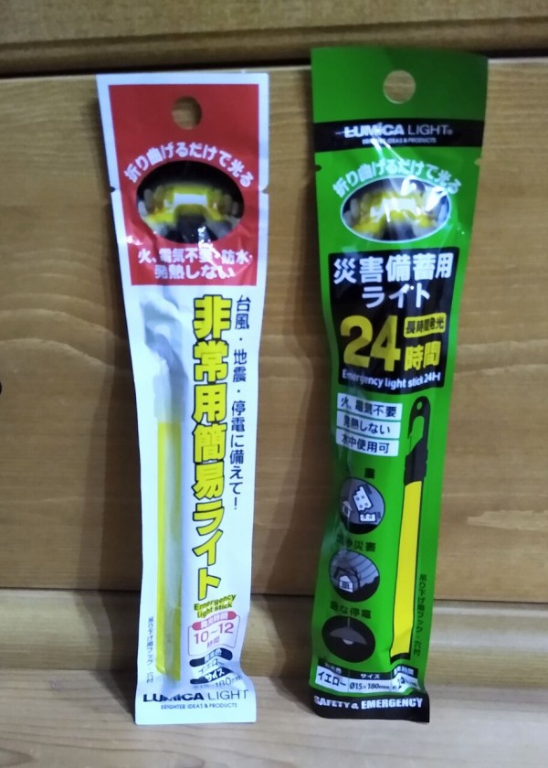 ダイソー 防災用サイリウムライト 開けて比べてみたけど なんとなくと自己満足