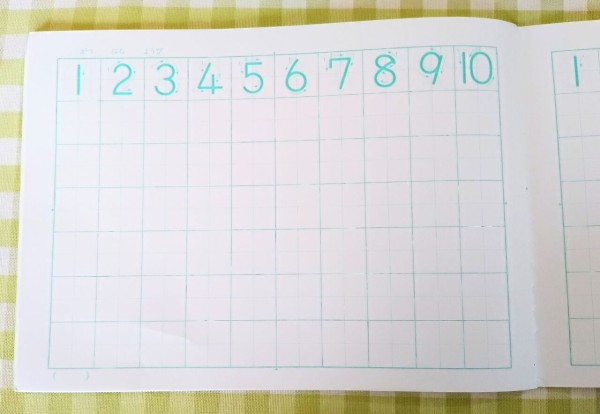 小学1年生の算数のノート 100均には置いてない模様 なんとなくと自己満足