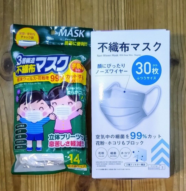 ダイソーでマスク購入数制限のお願いが なんとなくと自己満足