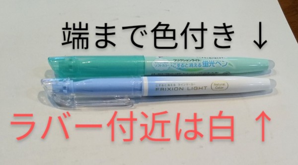 フリクションの消しゴム部分をお掃除 なんとなくと自己満足