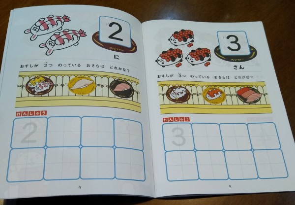 セリア 今日もだっこずし すごろくと456才向けドリル なんとなくと自己満足