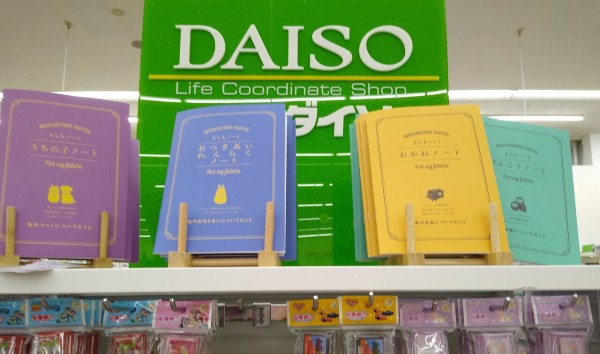 ダイソー 気になったノート2種 分冊のエンディングノート 切り離せるルーズリーフパッド なんとなくと自己満足