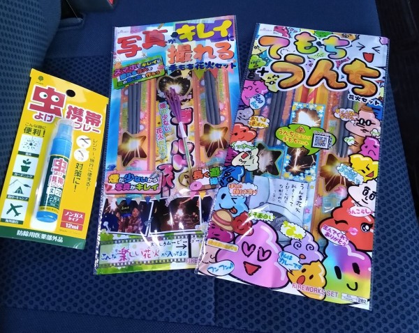 ダイソー 今季初花火と 花火をする時に気をつけてる事 なんとなくと自己満足