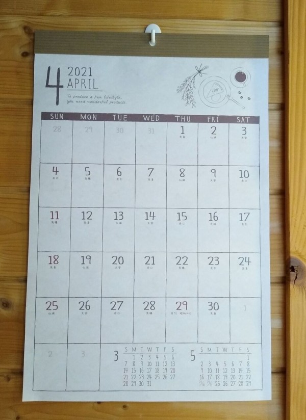 セリア 4月始まりのカレンダー スケジュール帳続々 なんとなくと自己満足