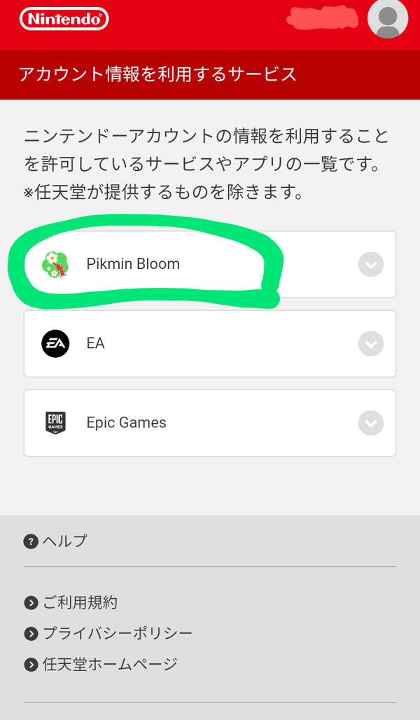 ピクミンブルームとマイニンテンドーアカウント連携 その他設定 は2ヶ所あるのでご注意を なんとなくと自己満足