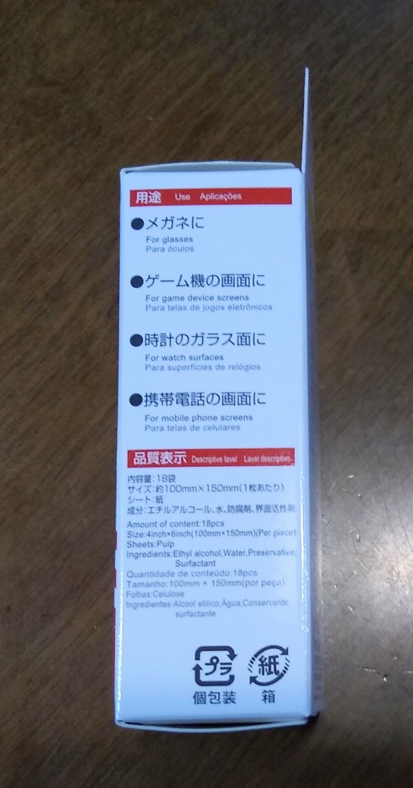 ダイソー メガネに付いたウイルス対策 使い捨てのメガネ拭き なんとなくと自己満足