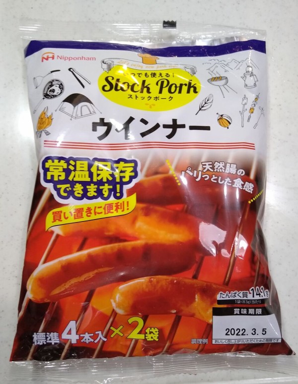 常温保存できるウインナー Bbqや防災備蓄にも なんとなくと自己満足