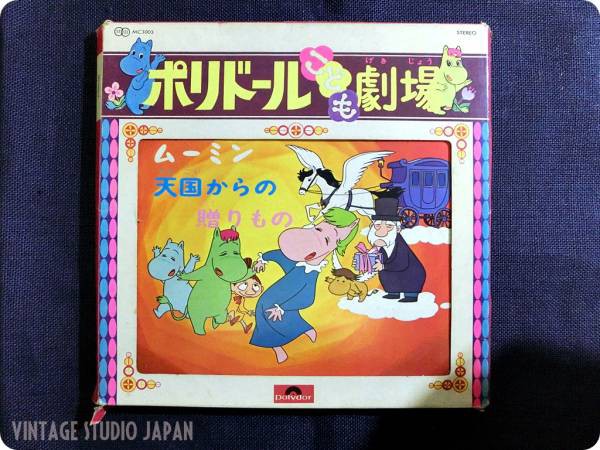 昭和版ムーミン解説 （旧ムーミン虫プロ制作分について） : アガサ