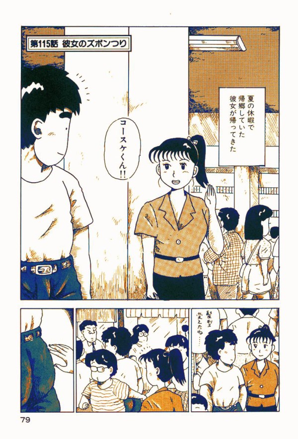 大東京ビンボー生活マニュアル とかいう漫画 サブカルチャー速報 漫画 アニメ ゲーム