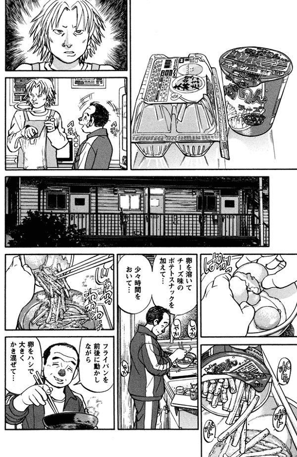 45年間必死に生きてきた結果を描いた漫画が寂しすぎる サブカルチャー速報 漫画 アニメ ゲーム