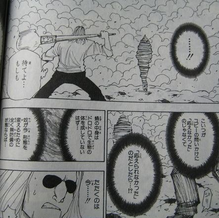 ウボォーさん聞こえますか のときの幻影旅団って アゲ速vip