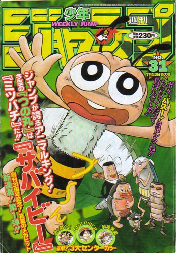 神様 ジャンプで打ち切られた漫画からひとつだけ復活させてやろう アゲ速vip