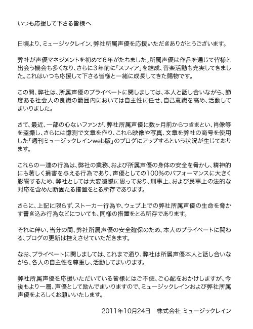 声優 豊崎愛生さん 交際認める アゲ速報