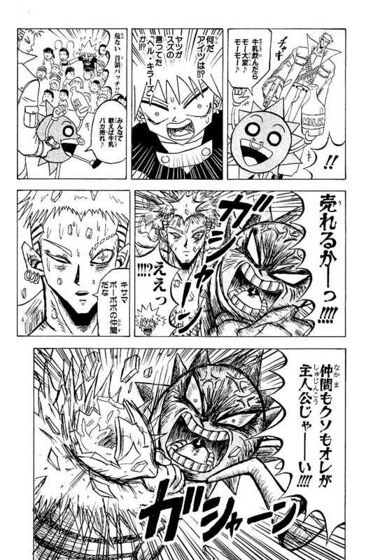 ボボボーボ ボーボボとかいう理想的な主人公 俺の漫画まとめ 広告無し ボボボーボ ボーボボとかいう理想的な主人公 俺の漫画まとめ 広告無し