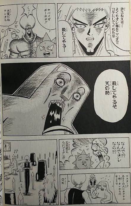 ボボボーボ ボーボボで一番笑ったシーン を思い浮かべてください 俺の漫画まとめ 広告無し