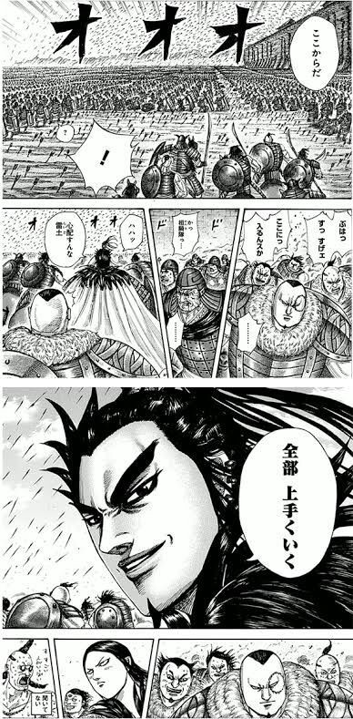 キングダムで面白かったところ なんj民の95 一致する 俺の漫画まとめ 広告無し