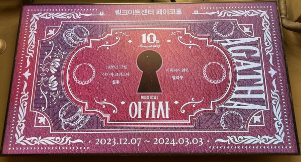韓国ミュージカル 2021年 アガサ AGATHA OST ＆ プログラム 花總まり主演で韓国の人気ミュージカル『AGATHA（アガサ）』が日本版