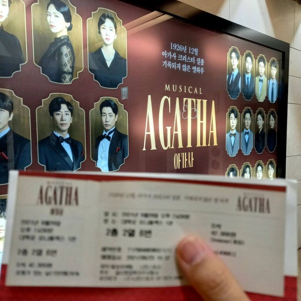 韓国ミュージカル「アガサ AGATHA」 뮤지컬 ≪아가사≫ 有名推理