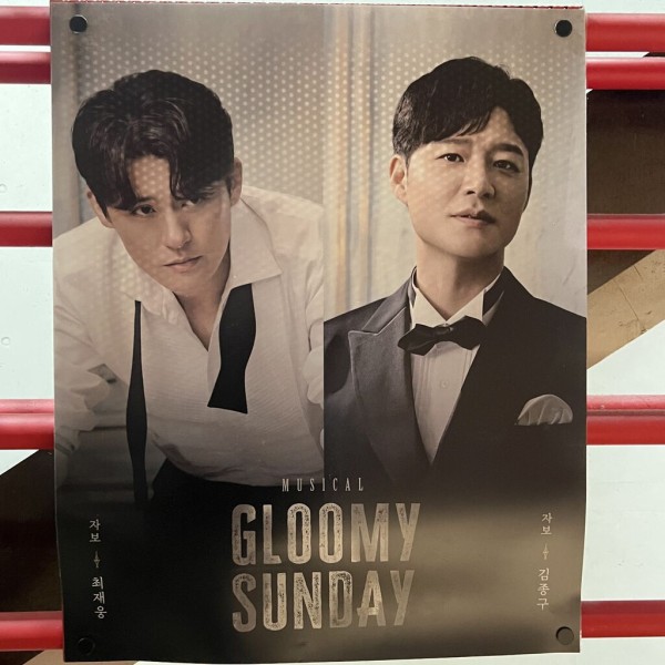 韓国創作ミュージカル「グルーミーサンデイ」GLOOMY SUNDAY（憂鬱な