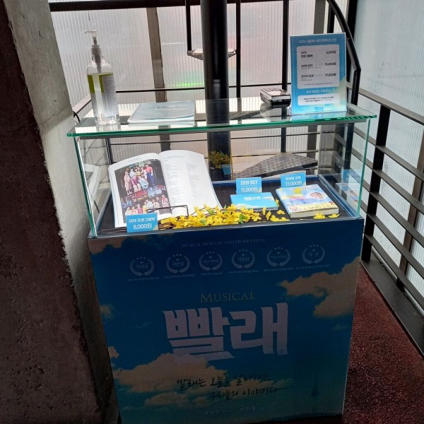 韓国ミュージカルの金字塔 15年の歴史を誇る「パルレ」 뮤지컬 빨래