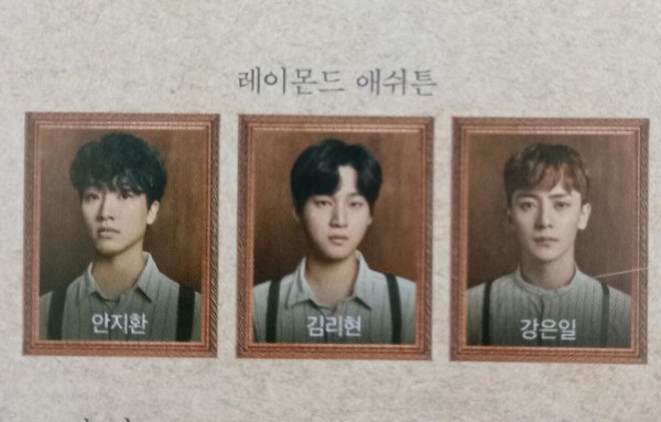 韓国ミュージカル「アガサ AGATHA」 뮤지컬 ≪아가사≫ 有名推理