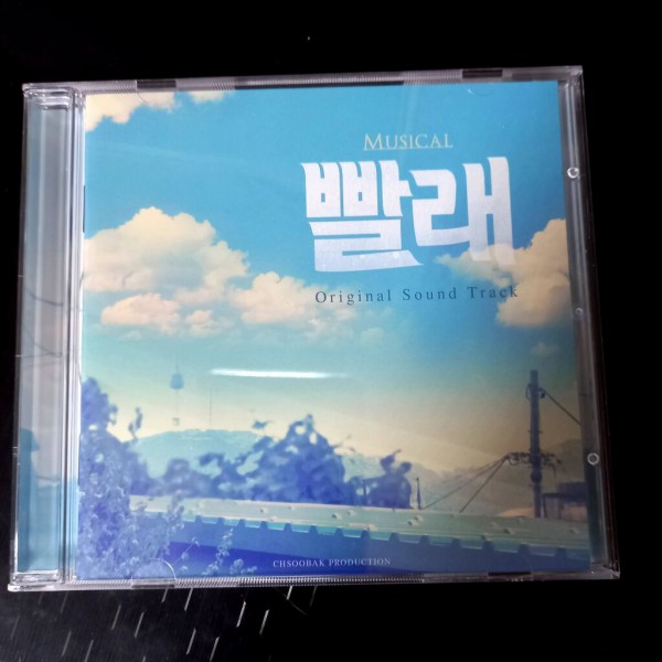 韓国ミュージカル『パルレ』OST 韓国ミュージカル「パルレ」オリジナルサウンドトラックを紹介 뮤지컬