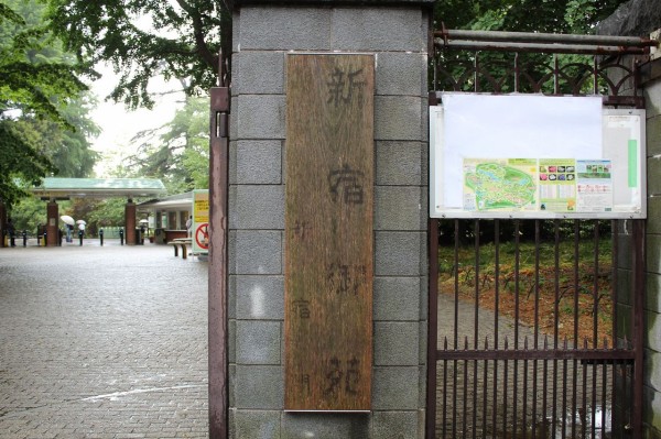 聖地巡礼 言の葉の庭 新宿御苑 あごの徒然備忘録