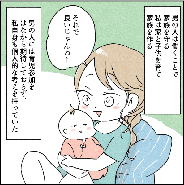 イクメン に対する私の考え方 カサンドラ離婚話37 アゴ山とヤバイ奴ら