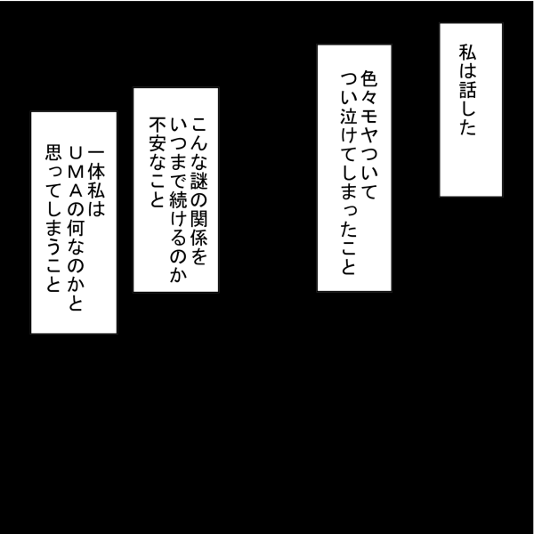 離婚話 やっと付き合えた けど俺のこと好き と聞かれて アゴ山とヤバイ奴ら Powered By ライブドアブログ