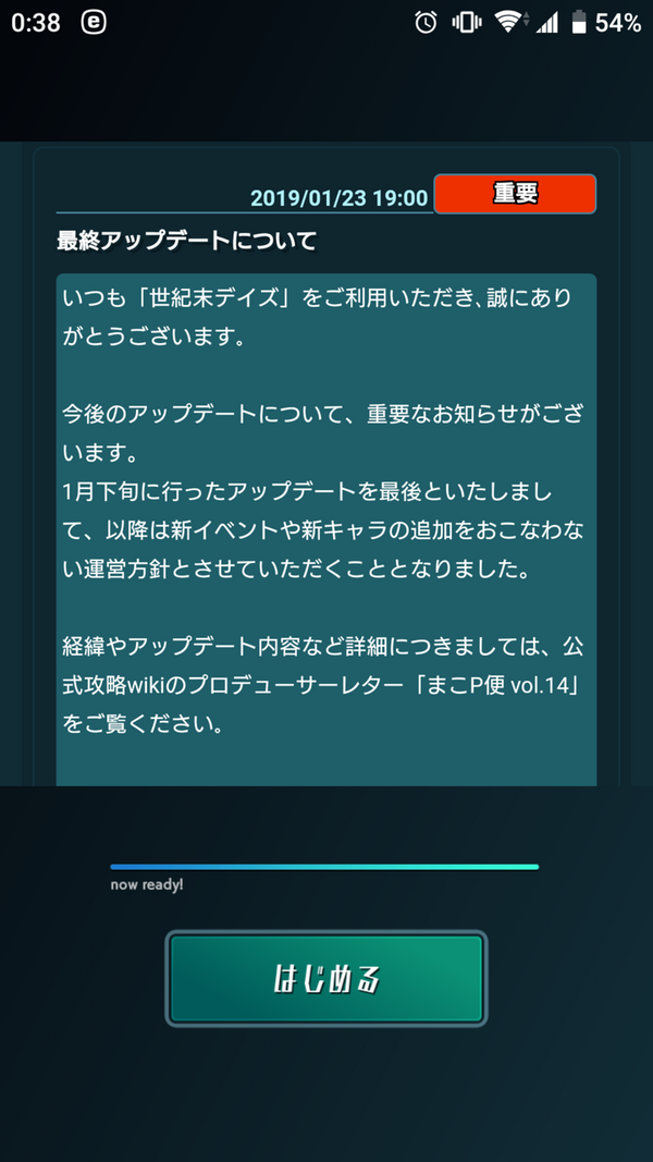 世紀末デイズ 事実上のサービス終了 Pc版 剣と魔法のログレス ホーリーナイトへの道