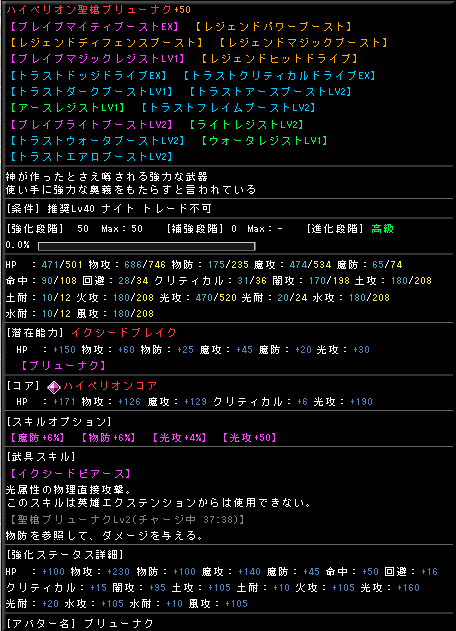 投げ武器としての聖槍ブリューナク Pc版 剣と魔法のログレス ホーリーナイトへの道