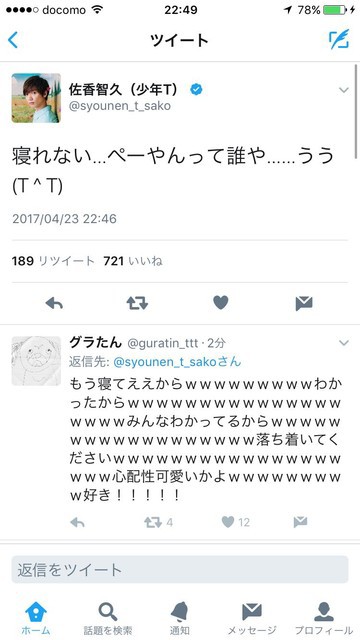 悲報 佐香智久さん でんぱ組 Incの問題動画流出を誤爆してしまう ｗｗｗｗｗｗｗｗｗｗｗｗｗｗｗ Ahaha速報 2ちゃんねるまとめブログ