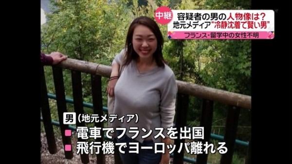 悲報 フランスで行方不明の黒崎愛海 くろさきなるみ さん すでに 害されている Ahaha速報 2ちゃんねるまとめブログ