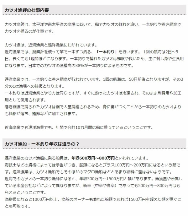 画像 カツオ漁船の給与明細公開すっぞ ｗｗｗｗｗｗｗｗｗｗｗｗｗ Ahaha速報 2ちゃんねるまとめブログ