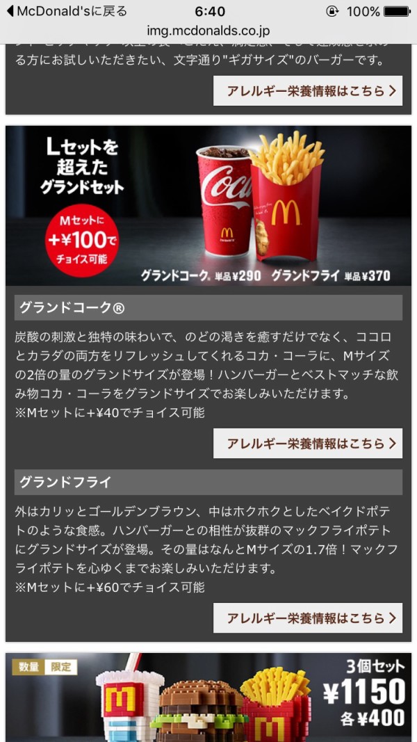 広末涼子　エロ超s級c級 超sc級けしからん 風呂盗撮 衝撃】マクドナルドのハンバーガー単品（740円）ｗｗｗｗｗ : AHAHA速報 | 2ちゃんねるまとめブログ