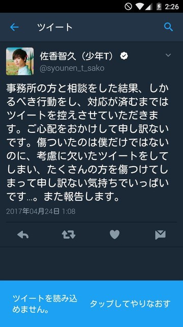 悲報 佐香智久さん でんぱ組 Incの問題動画流出を誤爆してしまう wwwwwwwwwwwwwww Ahaha速報 2ちゃんねるまとめブログ 悲報 佐香智久さん でんぱ組 Incの問題動画流出を誤爆してしまう wwwwwwwwwwwwwww Ahaha速報 2ちゃんねるまとめブログ