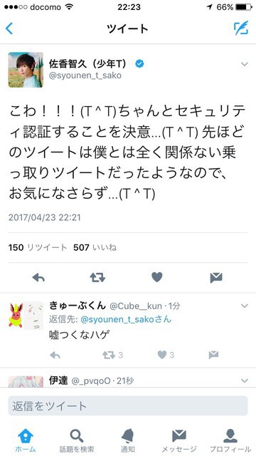 悲報 佐香智久さん でんぱ組 Incの問題動画流出を誤爆してしまう ｗｗｗｗｗｗｗｗｗｗｗｗｗｗｗ Ahaha速報 2ちゃんねるまとめブログ