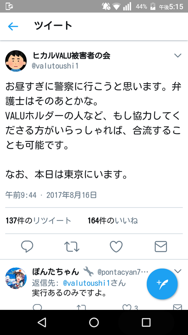 livedoor